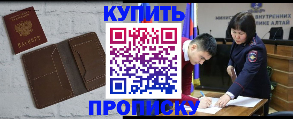 где прописаться в Омске